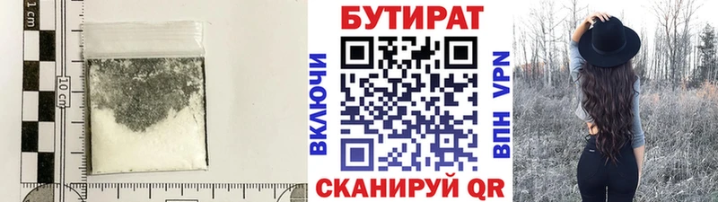 Купить Нижнеудинск Бутират бутандиол