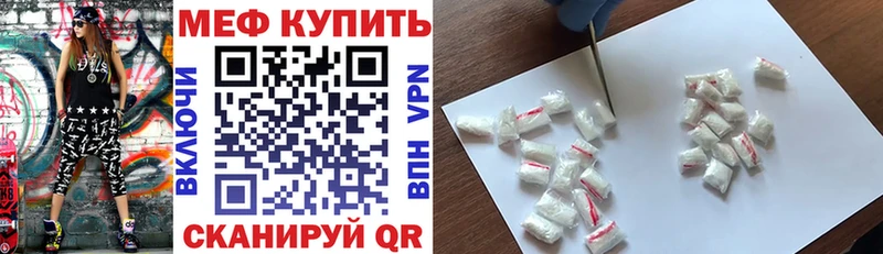 Купить  Нижнеудинск  МЕФ VHQ 