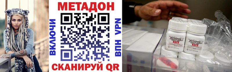 МЕТАДОН methadone Нижнеудинск