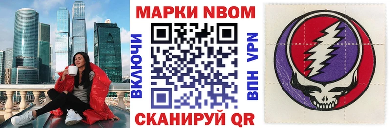 Марки N-bome 1500мкг  Купить где  Нижнеудинск 
